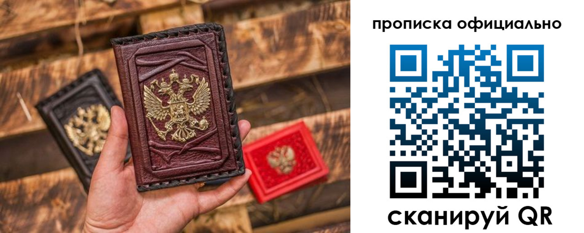временная регистрация адрес в Орле