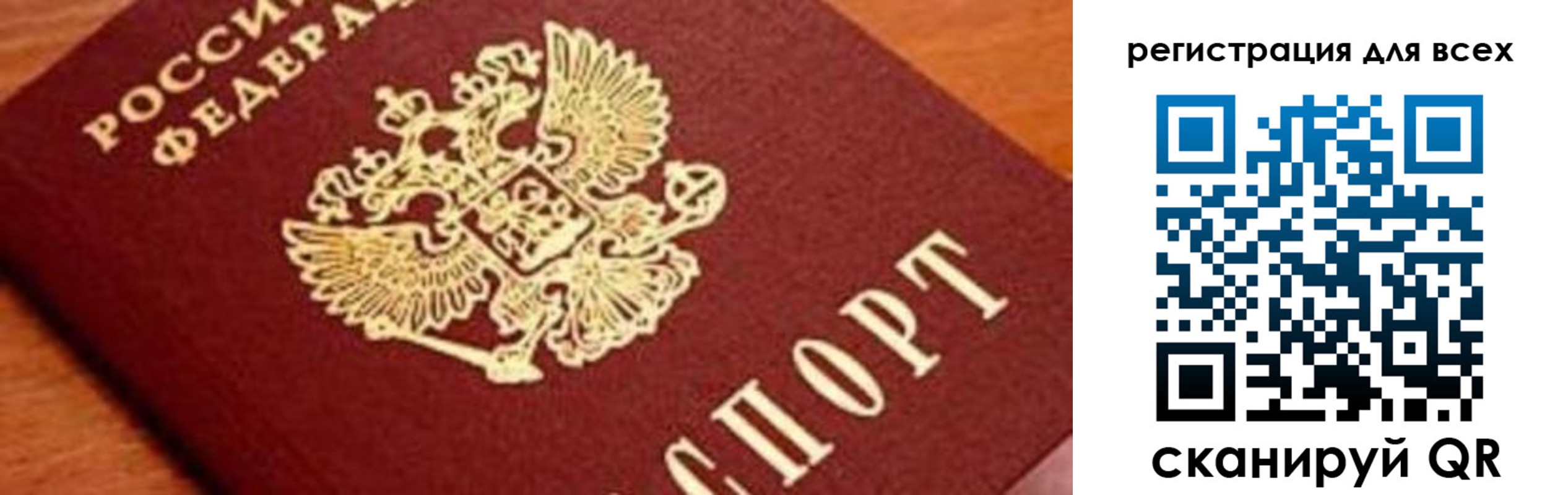 временная регистрация законно в Орле