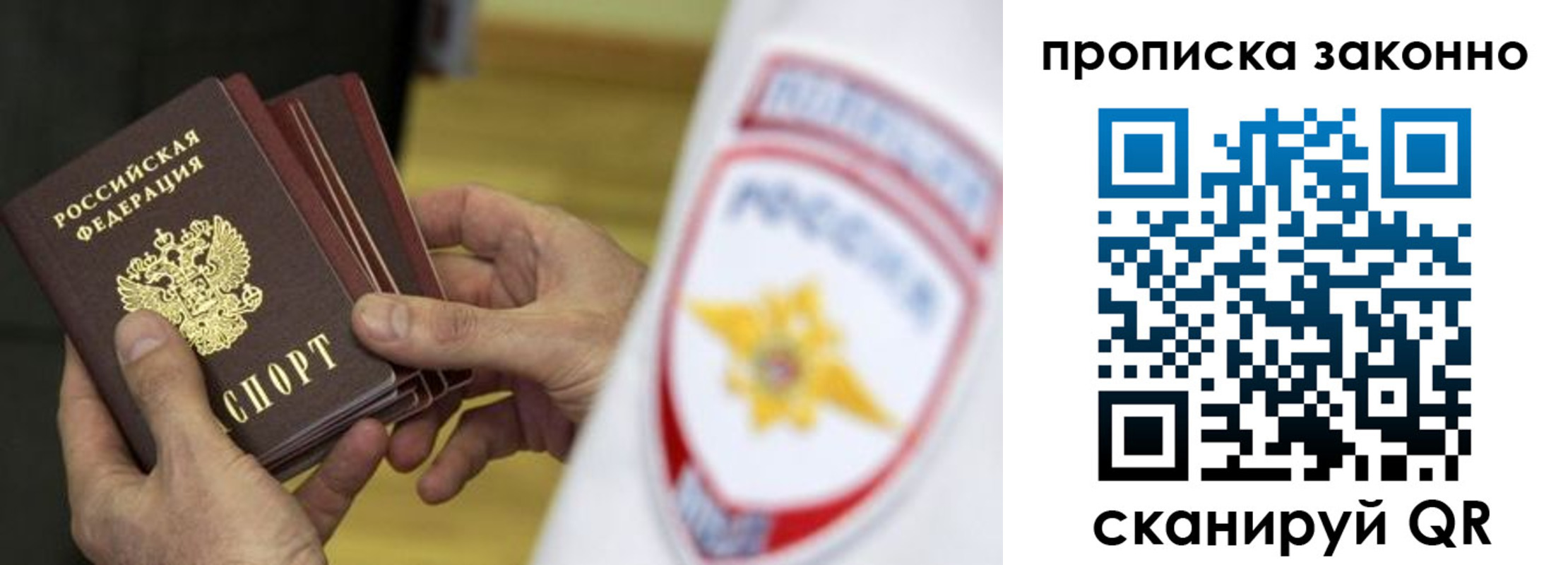 временная регистрация поиск в Орле