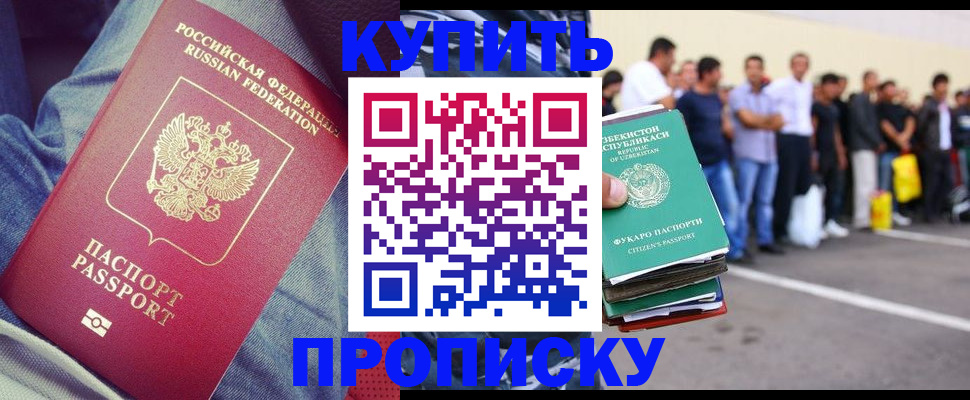 миграционный учет в Орле