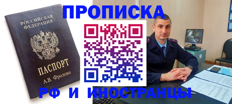 пропишу в квартире в Орле