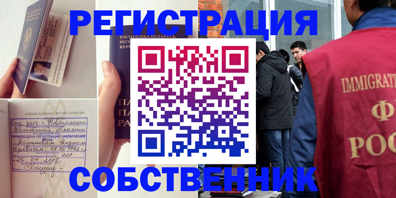 пропишу в квартире в Орле