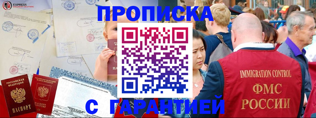 временная регистрация собственник в Орле